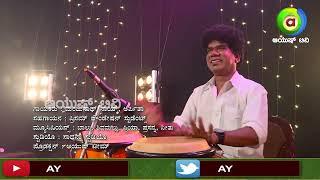 Mugila Malligeyo  Thayiya Hone  Popular Music Students  Film Music  PRISM Foundation