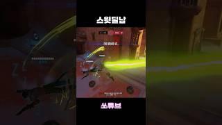 스윗겐지 #오버워치2 #overwatch2