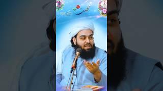 Mohabbat | Shahzada Shabbir Ahmad Siddiqui | @lasanisarkar