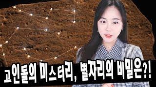 세계의 거석문화 2편, 우리나라에 고인돌이 많은 이유?!한나TV