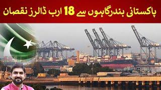 $18 Billion loss to Pakistani Ports
