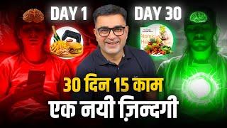 15 Challenges for Total life transformation in 30 Days | DEEPAK BAJAJ