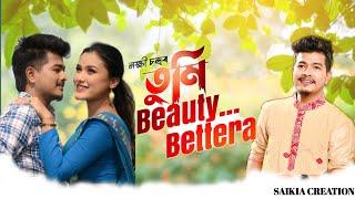 তুমি বিউতি বেতাৰা/Tumi Beatty Bettera / Assamese New Song 2025 / Lakhi Chandra New Song