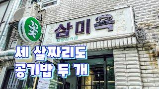 명동 골목의 숨은 보석같은 노포 맛집