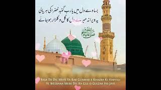 Ya Rasool Allah Ya Habib Allah #ishaq