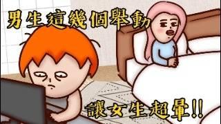 Onion Man | 用這幾招宅男也能讓女生暈爛！不用高富帥！