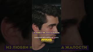 Не потерпит жалости к себе! - 67 серия #зимородок#турецкий#сериал#кино