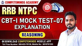 RRB NTPC CBT-1 MOCK TEST 07 | REASONING | DETAILED EXPLANATION WITH EXAM APPROACH IN TELUGU