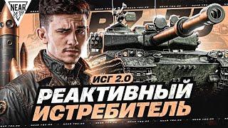 РЕАКТИВНЫЙ ИСТРЕБИТЕЛЬ - BZ-75! ИГРА с ГОЛОВОЙ 2.0