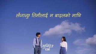 SUNIDEU - COD [LYRICS] NEW NEPALI SONG - LAIJANXU TIMILAI MA BADEL KO MATHI