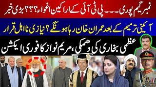 PTI Members Disappearing | Will Imran Khan Be Released After the Constitutional Amendment???