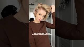 Стрижка SOINTERA️Хочешь получить разбор данной стрижки, переходи по ссылке в профиле️‍