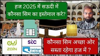 hajj 2025 news update today india । Haj committee of India 2025 latest update today