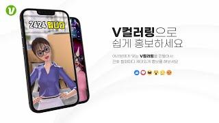 VSCREEN 홍보 애니메이션 FULL HD