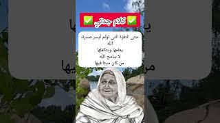 جدتي قالت كلام من دهب قالوا أهل زمان امثال شعبيه نصائح بوستات #اكسبلور