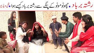 #YouTv Choto Moto Rishta Barbad Funny | New Top Funny | Mst Watch Top New Comedy Video 2021|You Tv