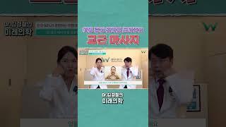 교근이라는 곳을 아시나요? 교근을 마사지하면 놀라운 일이 생깁니다.‍️ 직접 따라해 보세요 #기능의학 #이명 #대치동병원
