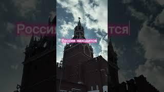 Действительно ли Россия самая коррумпированная страна? #россия #коррупция