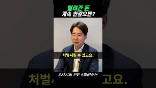 돈 빌리고 갚지 않으면 사기죄로 고소하면 되죠? I 빌린돈 I 빌려준돈받는방법 I 사기 I 민사소송 I 형사재판 I 지급명령