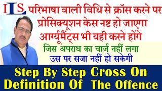 SUPREME COURT HINTS A STEP BY STEP CROSS EXAM FOR RUINING PROSECUTION CASE TRIAL THRO’ DEFINITION