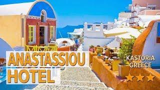 Anastassiou Hotel hotel review | Hotels in Kastoria | Greek Hotels