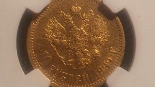 1899, 10 Ruble Gold Coin - The Last Csar of Russia (0.249oz) Part 1 of 2