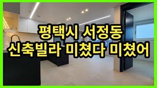 [No.1002]평택빌라매매 인기초절정 빌라 얼른 연락주세요.