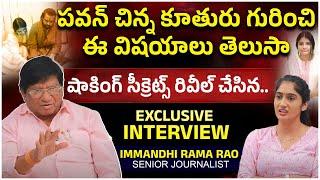 Sr Journalist Imandi Rama Rao Interesting Facts About Deputy CM Pawan Kalyan Daughter | AP Politics