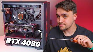 ЗА 235, ОГНЕННАЯ СБОРОЧКА НА RTX 4080