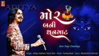 ADITYA GADHAVI I NON STOP DANDIYA I મોર બની થનઘાટ  I આદિત્ય ગઢવી