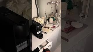 استعداد قبل الجامعه /بدور العتيبي🩵🫠