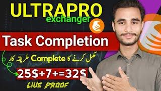 ultrapro exchange task complete • ultrapro exchange • ultrapro exchange real or fake