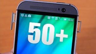 50+ Подсказок и Возможностей HTC One M8