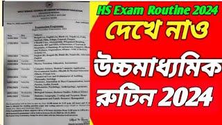 HS Exam Routine 2024/HS Routine 2024/Ucchamadhyamik Exam Routine 2024/Ucchamadhyamik Routine 2024