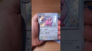 asmr Pokemon Card(Shiny Treasure) #Unboxing