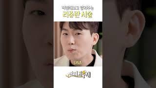 [셀프 시술] 리쥬란 직접 하고 알려드립니다!