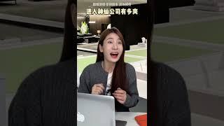 看到最后之前，还以为是爽剧#一人分饰多角#万万没想到#剧情#神仙公司