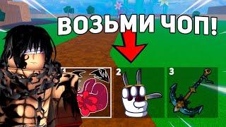 ИСПОЛЬЗОВАЛ ГЛУПЫЕ БИЛДЫ ПОДПИСЧИКОВ 24 ЧАСА | Roblox Blox Fruits