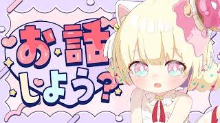 【 雑談】実家に帰らせていただきます。【新人Vtuber / ＃天彩的配信 】＃雑談配信 #作業用bgm #まったり