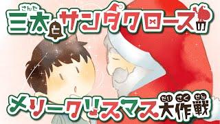 【アニメ 読み聞かせ絵本】クリスマスに読んでほしい絵本|子供向け教育 | アニメ | 動画 |