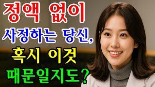 정액이 더 이상 나오지 않는 노년층을 위한 조언 – 지금 바로 배출할 방법을 찾으세요 / 교훈 / 철학 / 노인의 지혜 / 노년의 삶
