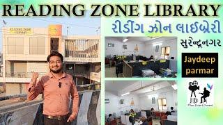 Reading Zone Library | Surendranagar | Jaydeep Parmar | Blogger | Government Exams | Gujarat | Jd |