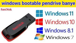 windwos bootable pendrive kaise banaye || how to create a bootable pendrive @BeTech7