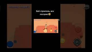 Боб строитель #shorts
