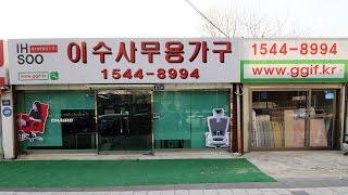 서울 동작구 동작동 이수사무용가구