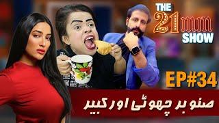 Sanobar Choti And Kabeer  Exclusive Interview with Mathira | Episode #34 | The 21mm Show