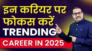 Focus on these careers – Trending Career in 2025 | Best career for future | Most in demand Career