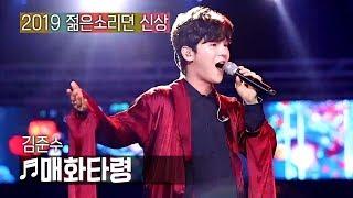 [KBS전주] 국악한마당 // 김준수 - 매화타령