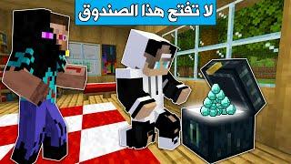 #فلم_ماين_كرافت : لا تفتح صندوق رجل الاندرمان  !