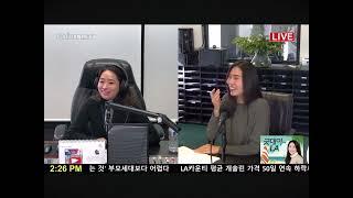 [엘린건강운동]라디오코리아 굿데이LA - 호흡이 우리에게 미치는 영향1 #호흡의중요성 #엘린요가 #elinyoga #운동강사